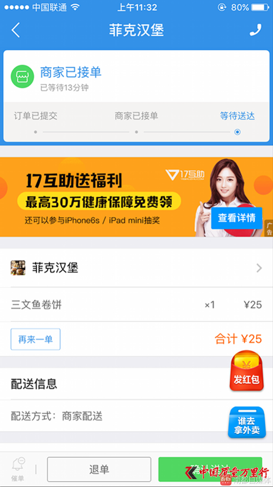 南都記者在幽靈店下單。
