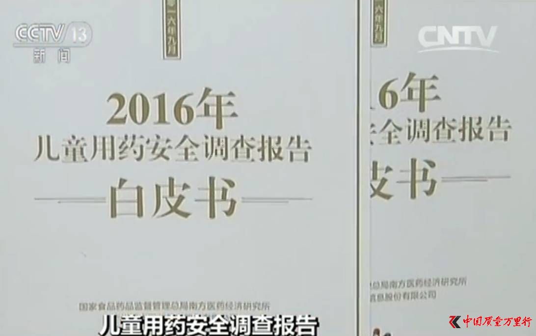 央視截圖