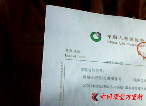 繳費收據