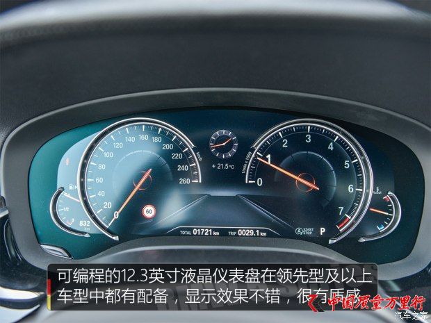華晨寶馬 寶馬5系 2018款 530Li 領先型 M運動套裝