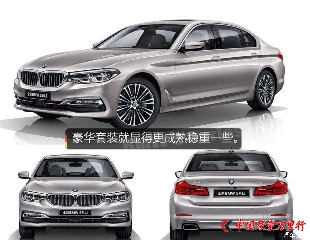 華晨寶馬 寶馬5系 2018款 530Li 領先型 M運動套裝