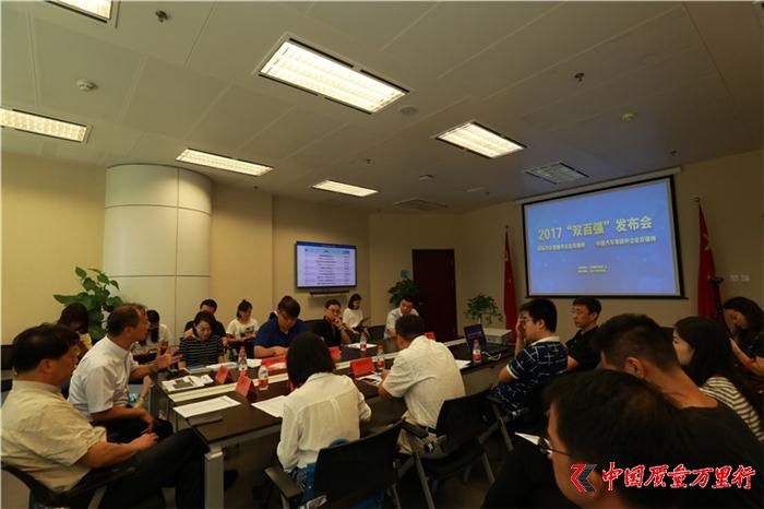 汽車零部件企業百強,汽車零部件