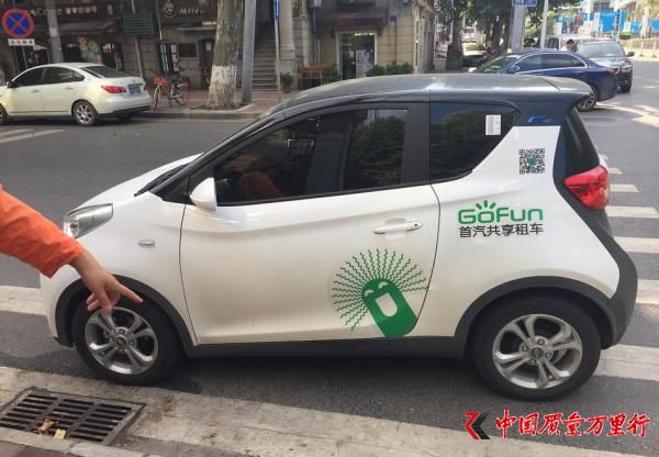 Gofun共享汽車 視覺中國 資料圖