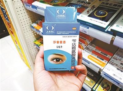起底“洗腦神藥”莎普愛思:比進(jìn)口眼藥貴近4倍