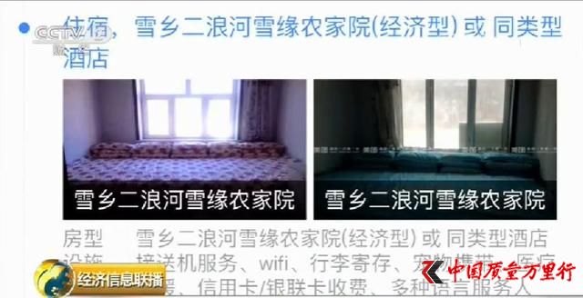 一言不合扇耳光 “宰客門”后雪鄉再曝打人事件