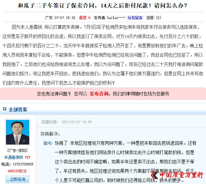 瓜子員工問題頻爆出,二手車電商平臺內(nèi)憂外患