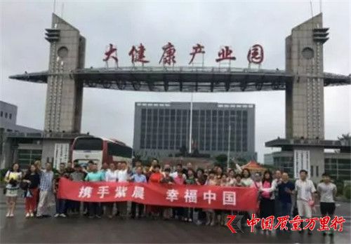 山西紫晨涉傳之謎:希冀成為孝義市經濟轉型領頭羊企業,為何因涉嫌傳銷被立案調查?