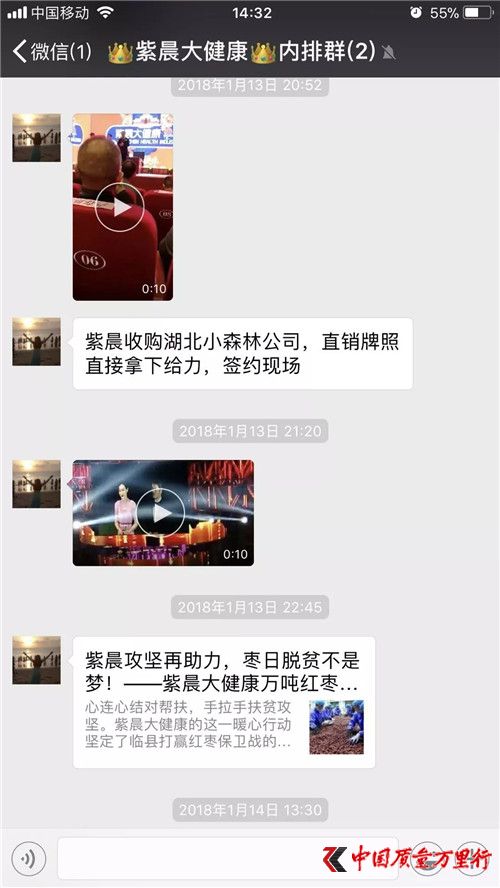 山西紫晨涉傳之謎:希冀成為孝義市經濟轉型領頭羊企業,為何因涉嫌傳銷被立案調查?