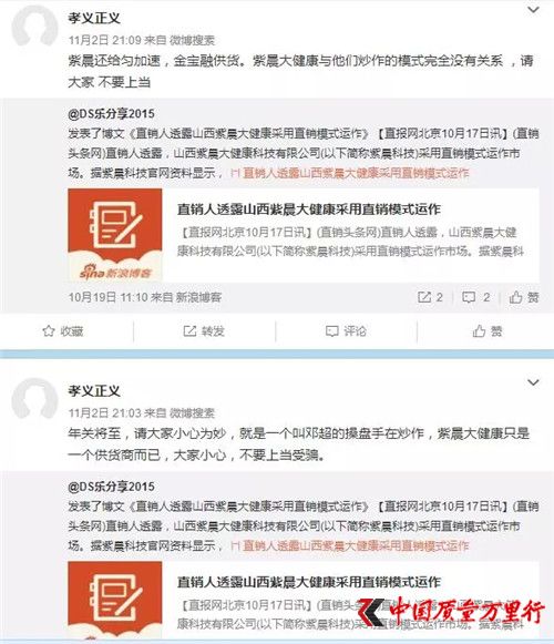 山西紫晨涉傳之謎:希冀成為孝義市經濟轉型領頭羊企業,為何因涉嫌傳銷被立案調查?