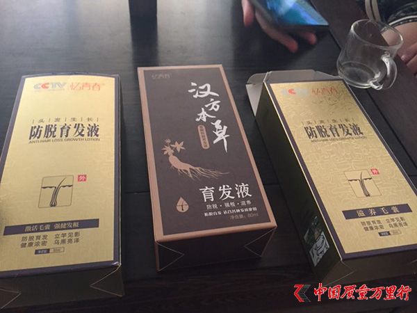楚顏公司生產的部分防脫發(fā)產品