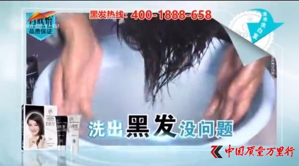 新疆衛(wèi)視播出的“白欣怡”廣告