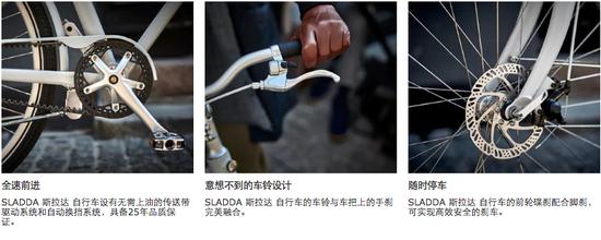 宜家斯拉達自行車官網(wǎng)介紹