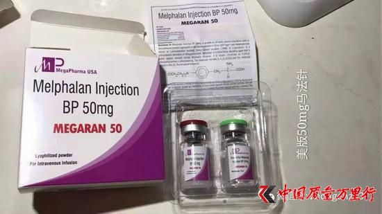 ▲代購者提供的美國版馬法蘭針劑實物圖。