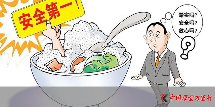 中華人民共和國食品安全法實(shí)施條例