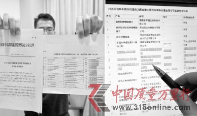 藥監(jiān)局被曝遭企業(yè)公關(guān) 不合格產(chǎn)品突變合格