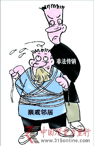 “聯合基因”涉嫌非法傳銷
