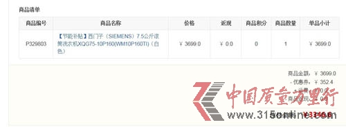 庫(kù)巴網(wǎng)“無貨” 消費(fèi)者多次溝通未果