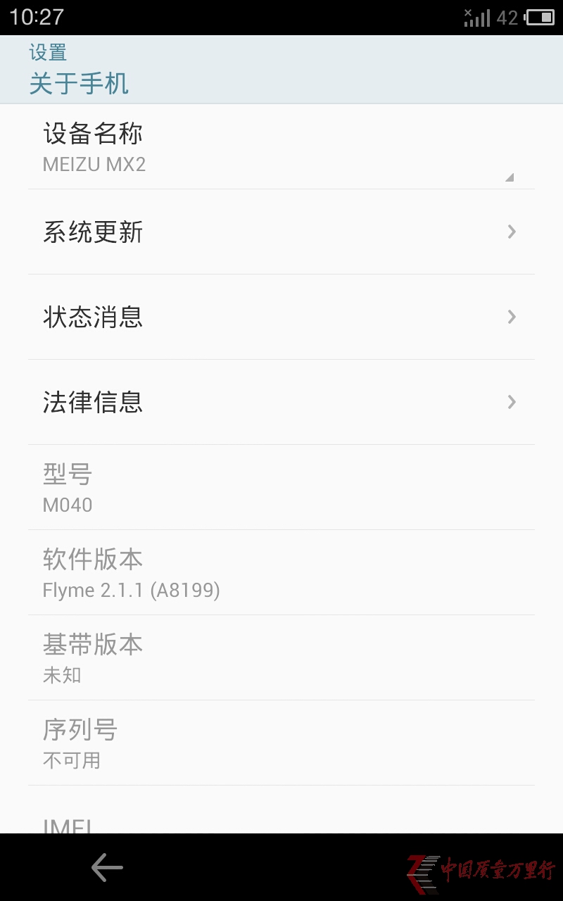 魅族手機問題多 返廠維修難解決