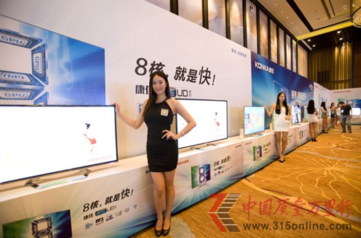 康佳發(fā)布8核極智UD系列 全面開(kāi)啟彩電IT化時(shí)代