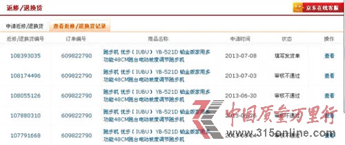 京東變了:擴(kuò)張快投訴激增正品形象不再