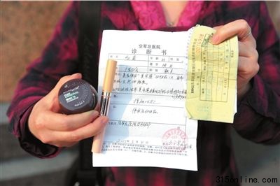 趙女士展示美寶蓮產(chǎn)品和診斷報告。本報記者 朱嘉磊 攝