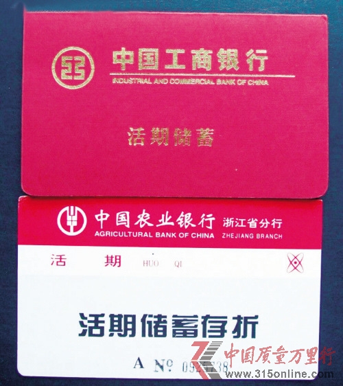 網傳銀行卡要替代存折 網友反對存折“退役”
