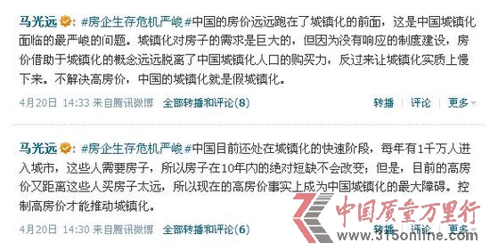 馬光遠(yuǎn):說房企要大規(guī)模倒閉是一廂情愿