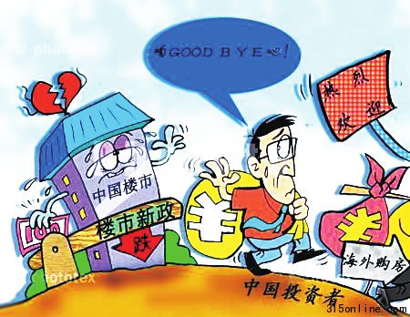 中國富豪熱衷海外買房當?shù)刂靼撞藘r買美國土地