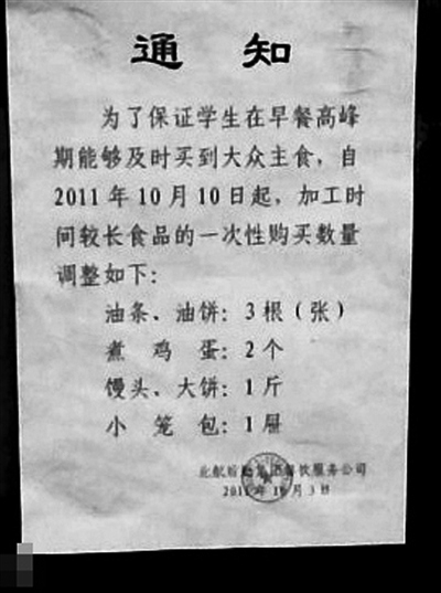 北航學(xué)生與總理談物價(jià)引關(guān)注挨校長(zhǎng)批屬無(wú)稽之談(2)