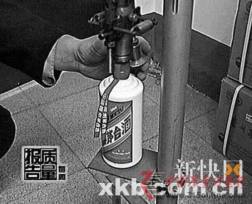 假茅臺(tái)正在裝瓶。 假茅臺(tái)正在裝瓶。