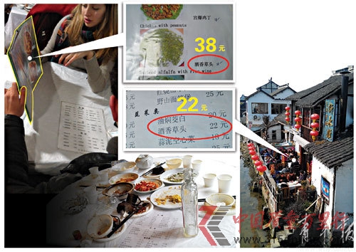 在古鎮(zhèn)朱家角,沿著蜿蜒小河開著一家家水景餐館。然而,這些餐館竟會(huì)出現(xiàn)兩份菜單,專門給外國顧客的“豪華版”價(jià)格竟高出20%-50%不等,而餐館工作人員也坦言:“我們這里都是這樣的。” 本報(bào)暗訪組攝 龔滔 制圖 在古鎮(zhèn)朱家角,沿著蜿蜒小河開著一家家水景餐館。然而,這些餐館竟會(huì)出現(xiàn)兩份菜單,專門給外國顧客的“豪華版”價(jià)格竟高出20%-50%不等,而餐館工作人員也坦言:“我們這里都是這樣的。” 本報(bào)暗訪組攝 龔滔 制圖