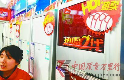 近日,在泉城路一家電賣場(chǎng),明碼標(biāo)價(jià)7999元的空調(diào),通過(guò)講價(jià)可以賣到7100元左右,“議價(jià)”空間很大。 記者劉敏 攝 近日,在泉城路一家電賣場(chǎng),明碼標(biāo)價(jià)7999元的空調(diào),通過(guò)講價(jià)可以賣到7100元左右,“議價(jià)”空間很大。 記者劉敏 攝