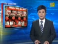 可口可樂(lè)就含氯飲料致歉 山西廠(chǎng)總經(jīng)理辭職