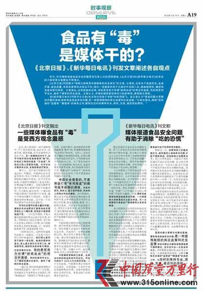 《北京日報》、《新華每日電訊》刊發文章闡述各自觀點
