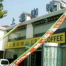 上島咖啡停業(yè)消費(fèi)卡失效總部稱(chēng)無(wú)權(quán)干涉加盟店