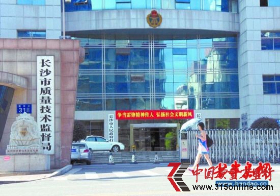 ▲長沙市質(zhì)監(jiān)局負責對當?shù)厝橹破菲髽I(yè)產(chǎn)品生產(chǎn)的監(jiān)管。 ▲長沙市質(zhì)監(jiān)局負責對當?shù)厝橹破菲髽I(yè)產(chǎn)品生產(chǎn)的監(jiān)管。