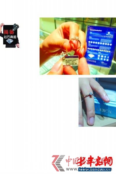 在島城一家商場(chǎng)的珠寶專柜里,一枚材質(zhì)為18K金、顏色為H色的30分鉆戒竟然賣到了11130元,比北京、上海的鉆石商場(chǎng)價(jià)格貴了一倍還多。 一位市民在本市最大鉆戒定制品牌BLUEBOX臺(tái)東店,定制的30分鉆戒,用了不到5千元,省一半還多。很多市民嘗到定制鉆戒的甜頭。 在島城一家商場(chǎng)的珠寶專柜里,一枚材質(zhì)為18K金、顏色為H色的30分鉆戒竟然賣到了11130元,比北京、上海的鉆石商場(chǎng)價(jià)格貴了一倍還多。 一位市民在本市最大鉆戒定制品牌BLUEBOX臺(tái)東店,定制的30分鉆戒,用了不到5千元,省一半還多。很多市民嘗到定制鉆戒的甜頭。