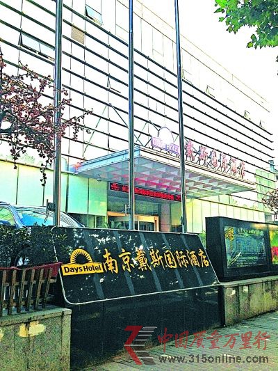 上百位腹瀉的賓客9日都曾在這家酒店“喝喜酒”。 上百位腹瀉的賓客9日都曾在這家酒店“喝喜酒”。