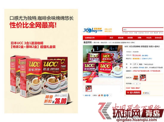 京東迷你挑左右同款商品標(biāo)價(jià)卻不一致 京東迷你挑左右同款商品標(biāo)價(jià)卻不一致