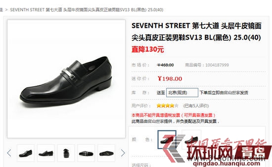 京東迷你挑直降130元差價(jià)卻為262元 京東迷你挑直降130元差價(jià)卻為262元