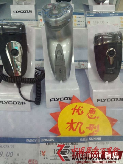 蘇寧賣場標(biāo)價129元 蘇寧賣場標(biāo)價129元