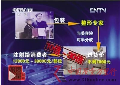 一些來(lái)源不明的產(chǎn)品在潮濕、陰暗的倉(cāng)庫(kù)經(jīng)過(guò)包裝后,以500至800元賣入蔓姿國(guó)際抗衰老會(huì)所,然后被以數(shù)萬(wàn)元高價(jià)賣出。