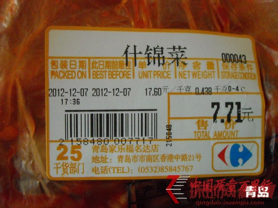 家樂福部分散裝食品包裝標簽未注明生產(chǎn)日期與保質(zhì)期