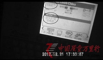 北京禧寶露飲料有限責(zé)任公司,生產(chǎn)車間打碼機(jī)顯示,2012年12月21日生產(chǎn)的三元核桃花生乳,噴印信息(生產(chǎn)日期)為2013年1月2日,左側(cè)兩圖為“早產(chǎn)”的三元核桃花生乳。 北京禧寶露飲料有限責(zé)任公司,生產(chǎn)車間打碼機(jī)顯示,2012年12月21日生產(chǎn)的三元核桃花生乳,噴印信息(生產(chǎn)日期)為2013年1月2日,左側(cè)兩圖為“早產(chǎn)”的三元核桃花生乳。