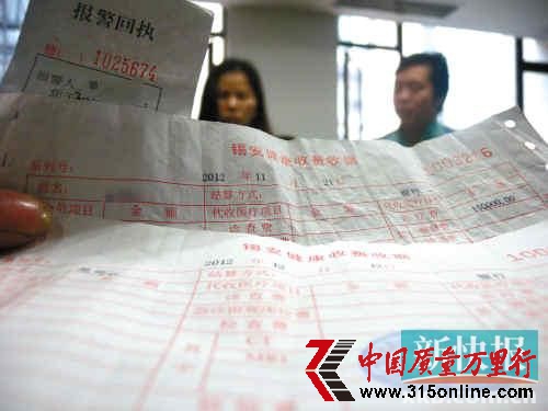 小王展示“錫安醫療”的收費單據和報警回執。新快報記者王呂斌/攝