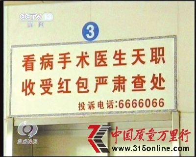醫院的標語。