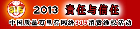 2013W(wng)j(lu)315(dng)